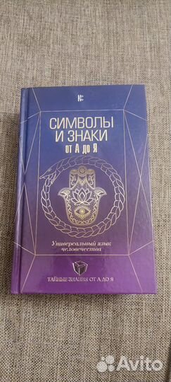 Символы и знаки