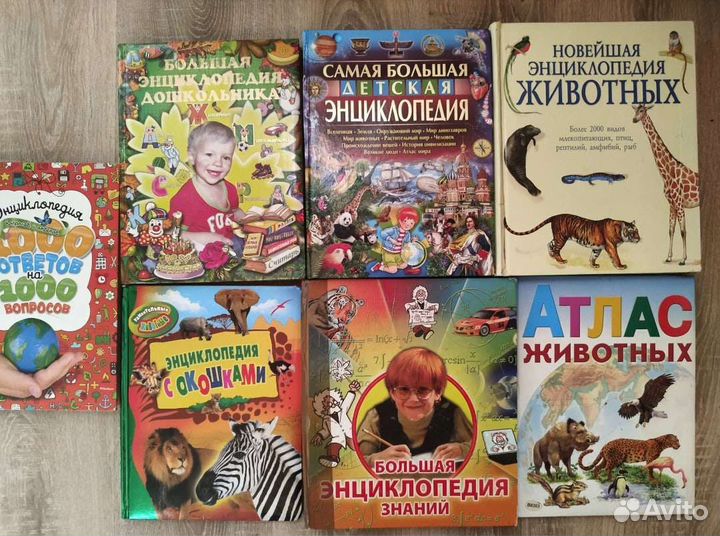 Детские энциклопедии и взрослые подарочные книги