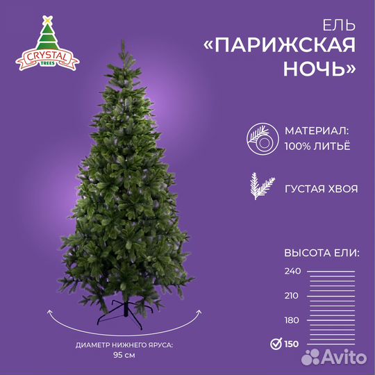 Елка искусственная литая от производителя