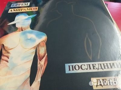 Винил -список пластинок №4