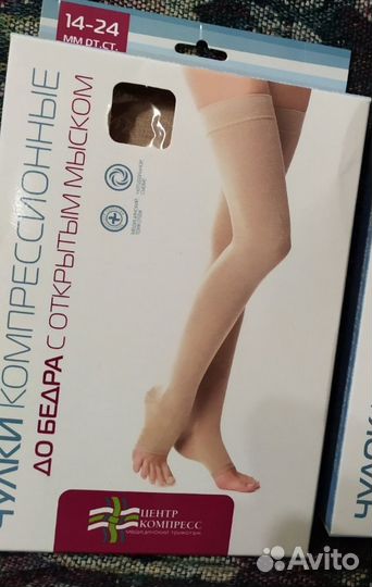 Чулки в роддом, после операции