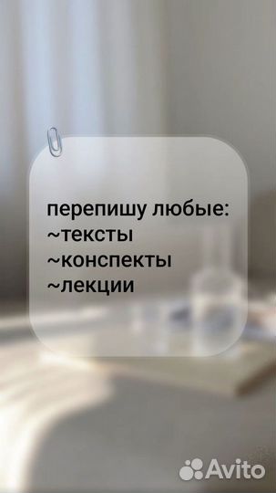 Набор рукописного текста