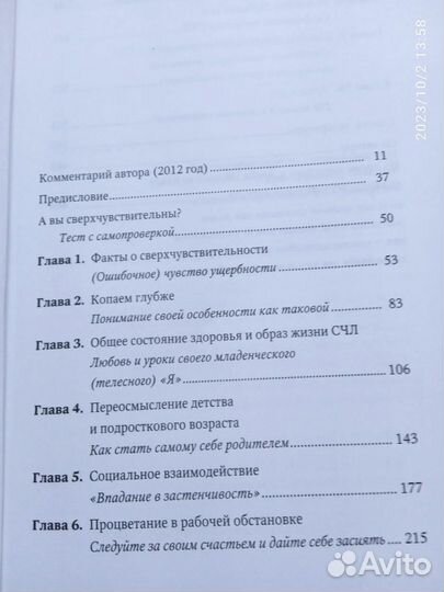 Э. Эйрон 