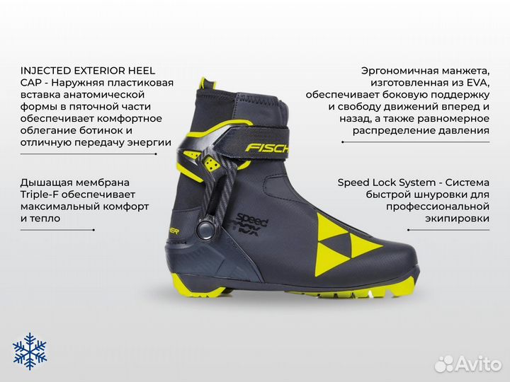 Лыжные ботинки Fischer Speedmax Skate Jr