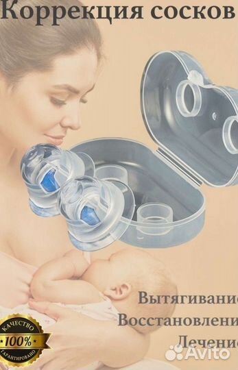 Накладки на грудь