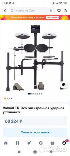 Roland TD-02K электронная барабанная установка