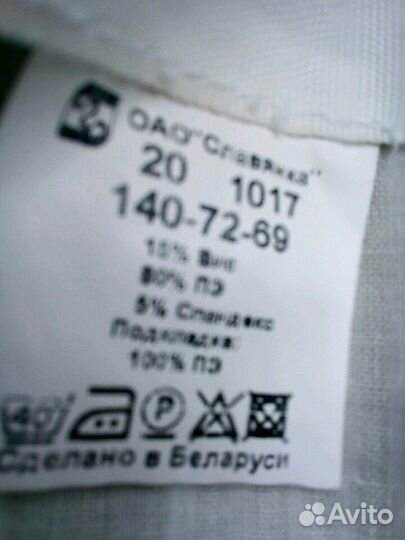 Школьный костюм для мальчика