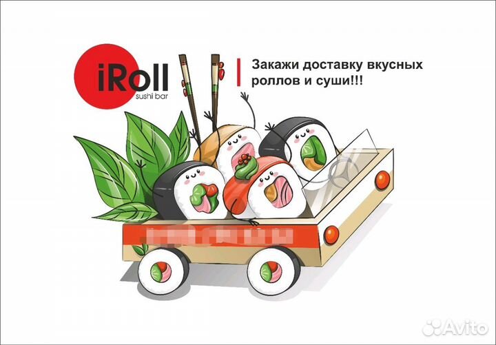 Повар (суши мэйкер)