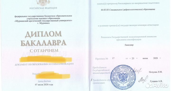 Учитель-логопед