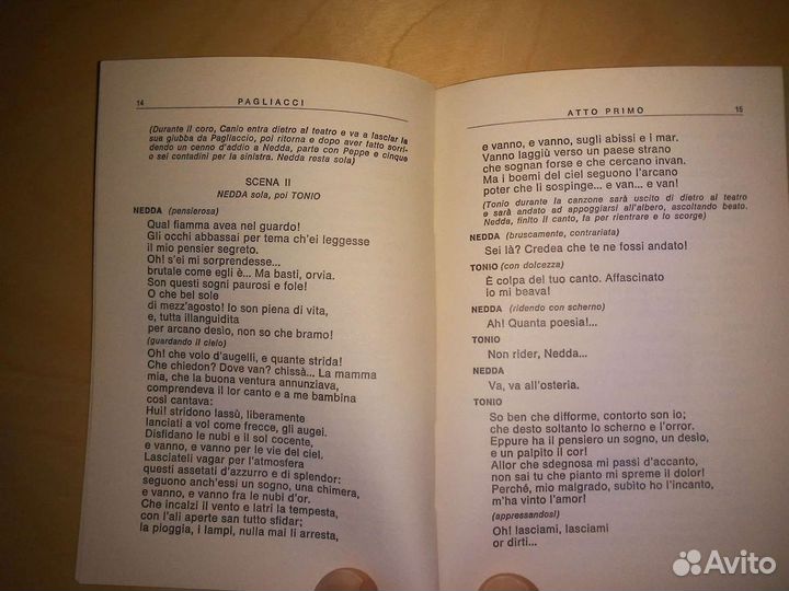 Либретто оперы 