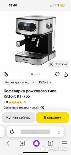 Кофеварка китфорт 765