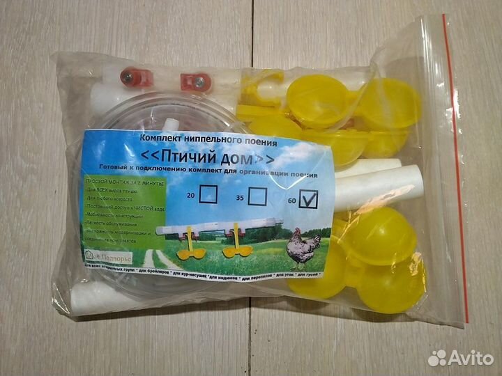 Ниппельные поилки для кур цыплят перепел комплект
