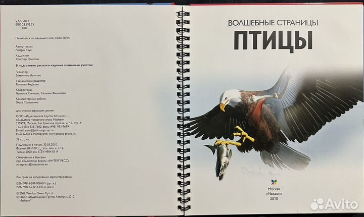 Книги махаон