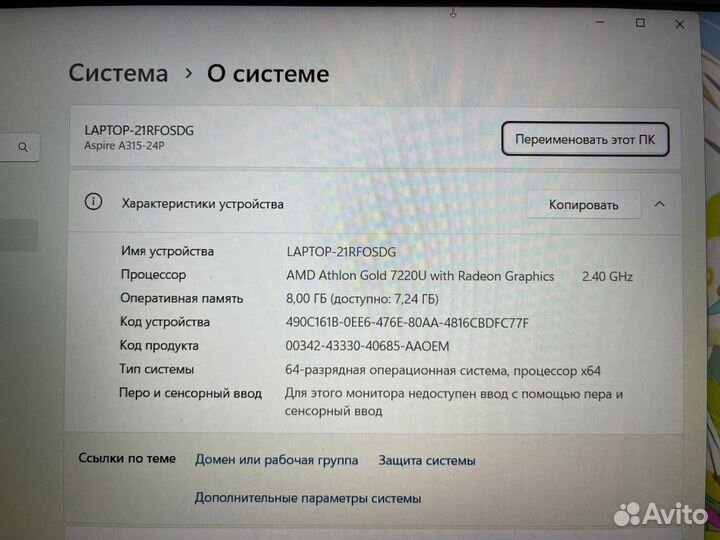 Ноутбук Acer (7220U/ 8gb DDR5/ SSD 256gb)