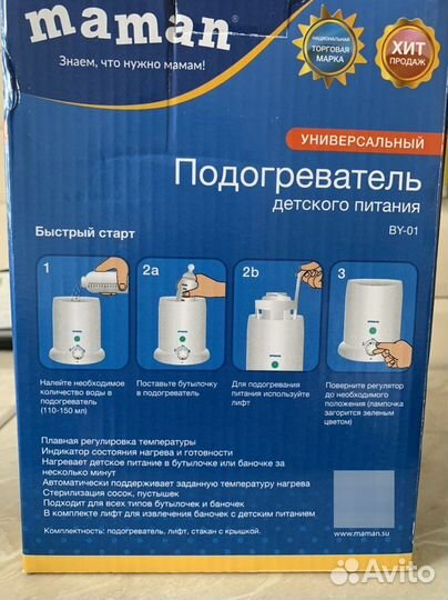 Подогреватель