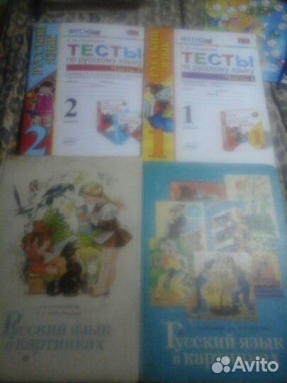 Учебники/книги/газета/журнал