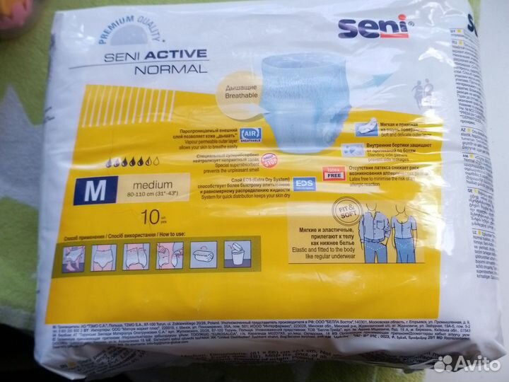 Подгузники трусики для взрослых м