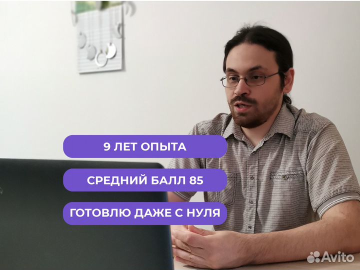 Репетитор по русскому языку