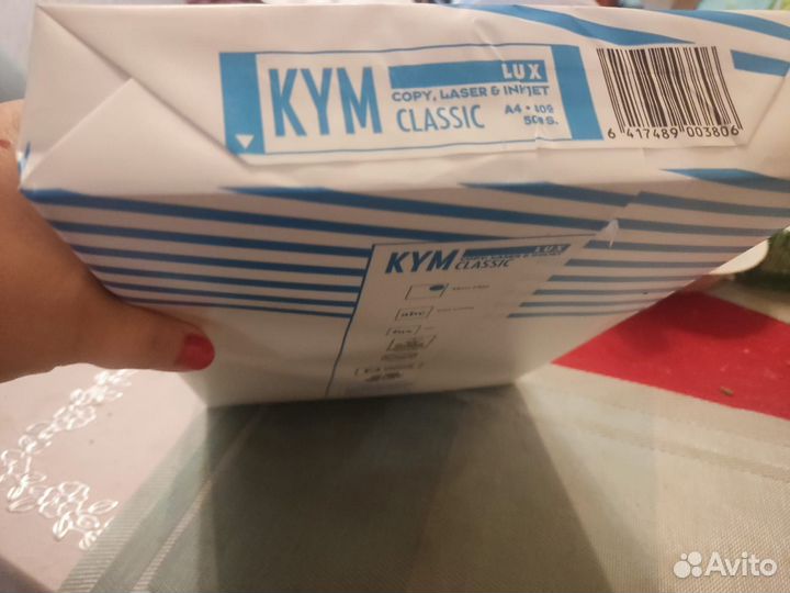Офисная бумага a4 белая KYM LUX 80г