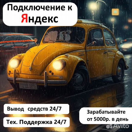 Водитель на своем авто