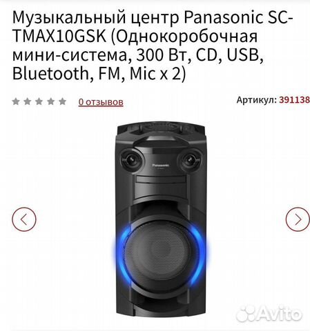 Музыкальный центр Panasonic SC-tmax10GSK