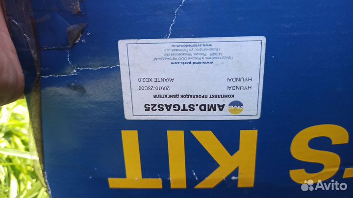 Комплект прокладок двигателя Hyundai Kia