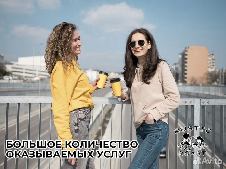 RusticRoast: кофейное будущее начинается здесь