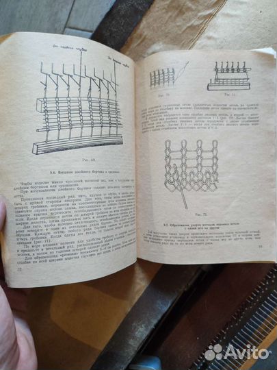 Аппарат вязальный ручной чернiвчанка