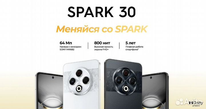 Tecno Spark 30, 8/256 ГБ