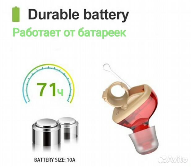 Слуховой аппарат Soroya
