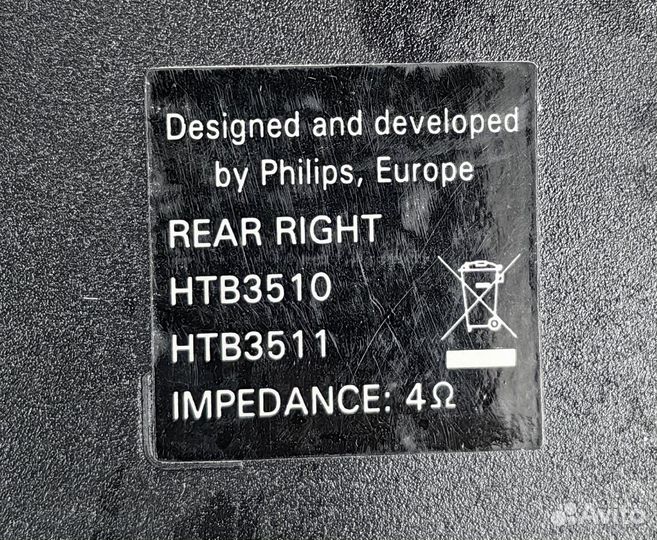 Домашний кинотеатр Philips HTB 3510