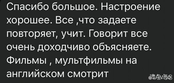 Репетитор по английскому языку онлайн