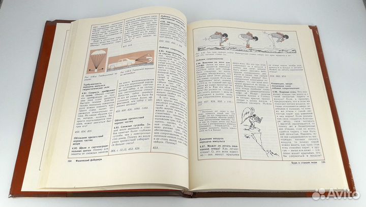 Физический фейерверк. Дж. Уокер