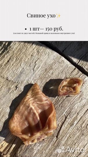 Лакомства для собак