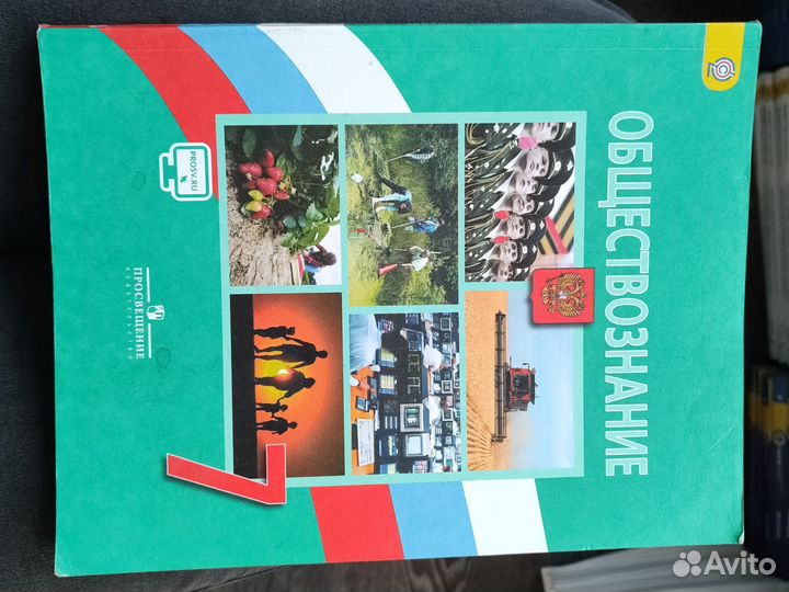 Обществознание 7 класс