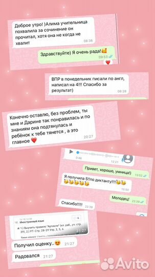 Репетитор по английскому языку