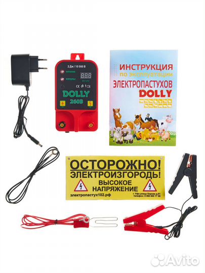 Электропастух