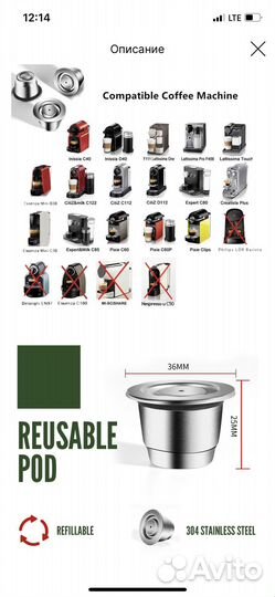 Многоразовые капсулы nespresso