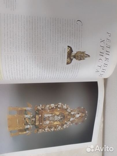 Атлас чудес света. Мир паломничества