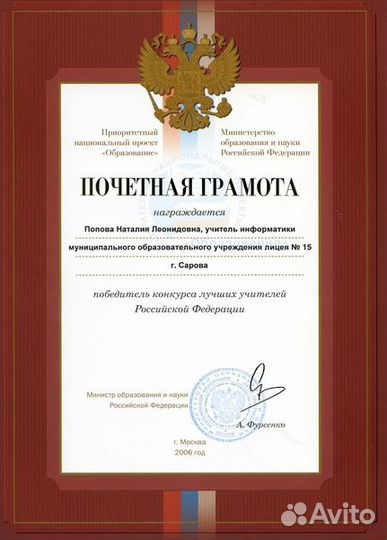 Репетитор по информатике ОГЭ, ЕГЭ