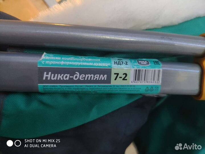 Коляска санки ника нд7-2