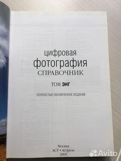 Справочник по фотографии