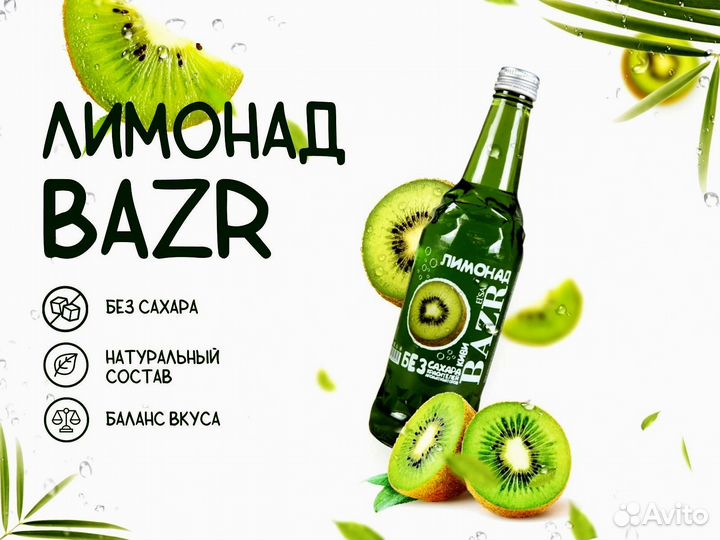 Лимонад без сахара оптом