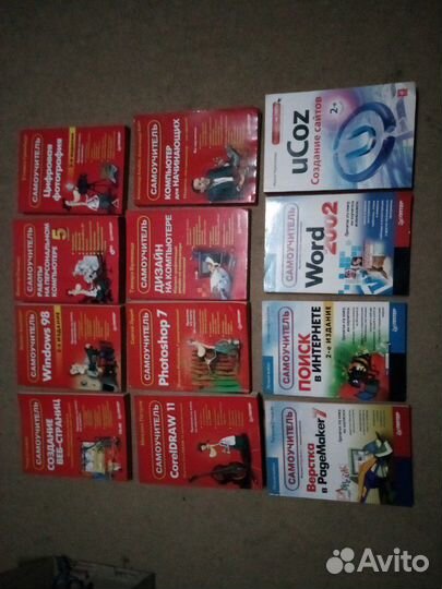 Самоучители по интернету