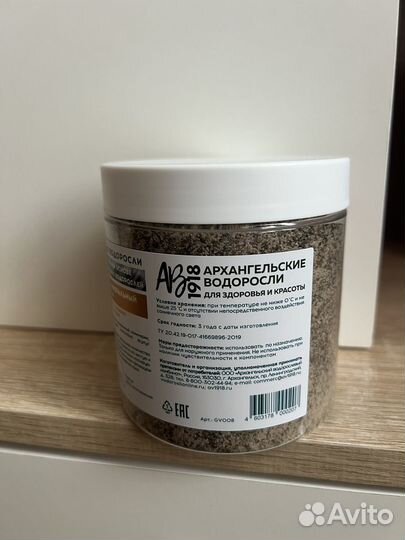 Скраб для тела AB1918 минеральный натуральный