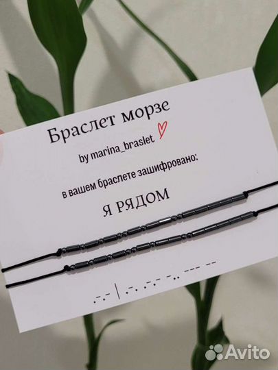 Браслет морзе гематит