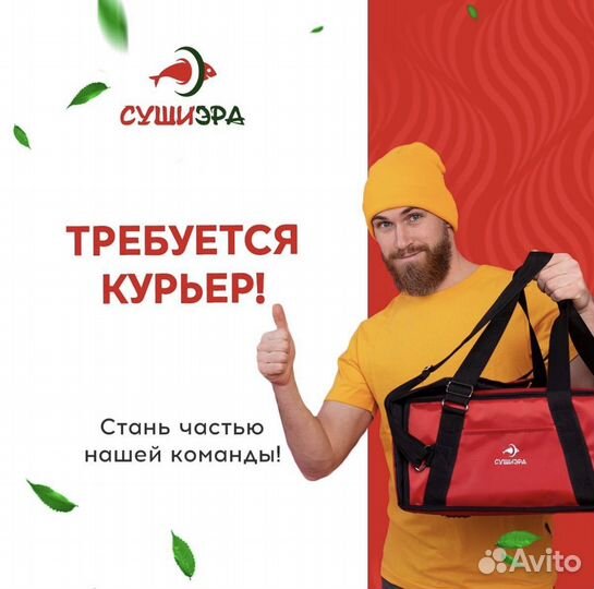 Курьер на личном автомобиле