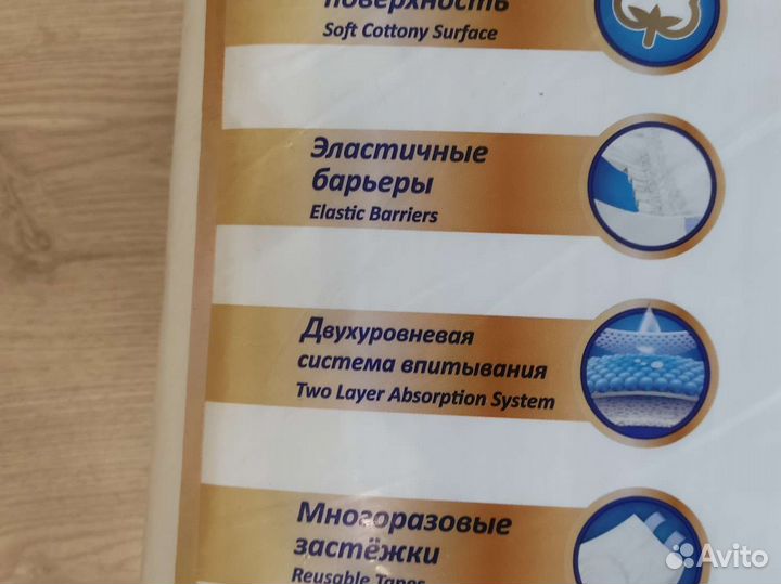 Памперсы для взрослых 3 размер L