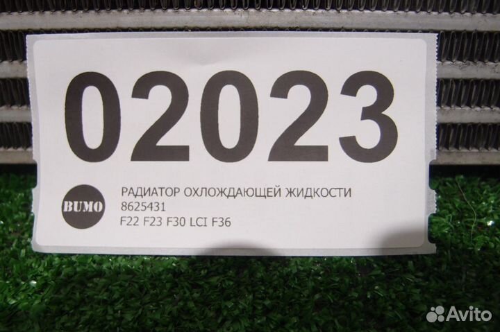 Радиатор бмв f22 f30 f36 f32 bmw