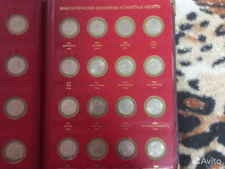 Альбом с монетами
